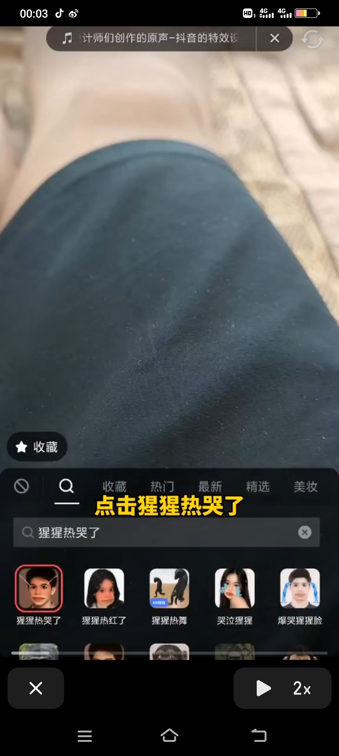 發(fā)抖音怎么帶特效鏈接？