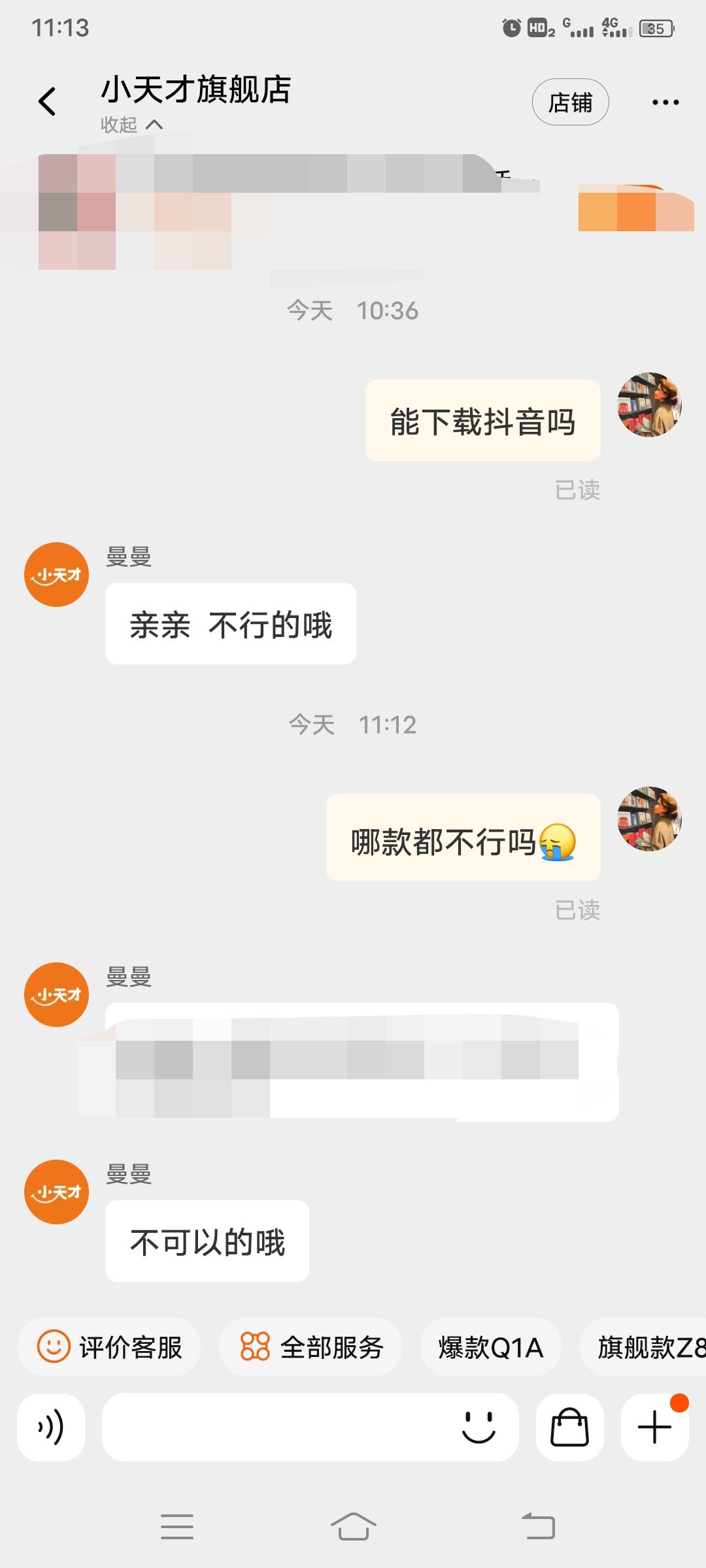 小天才怎么下抖音？