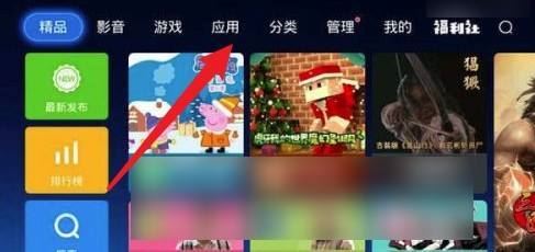 怎樣把抖音app安裝在智能電視上？