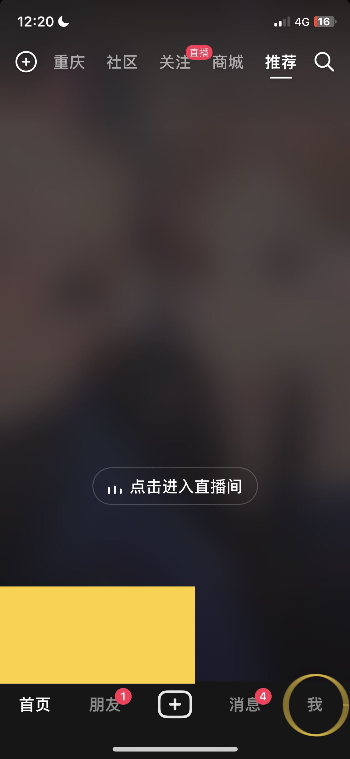 抖音id號(hào)怎么查？