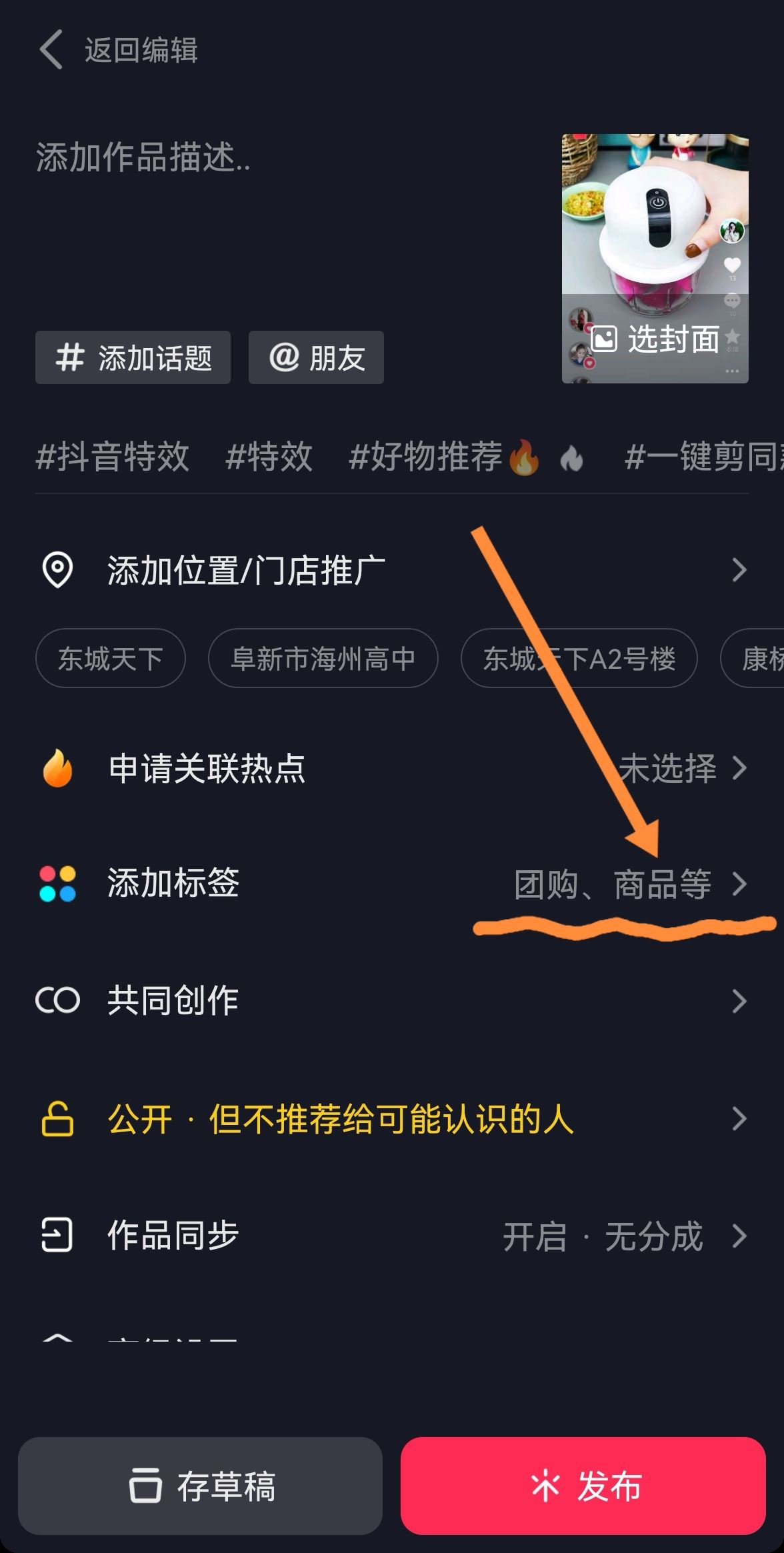 怎么在抖音上掛商品鏈接？