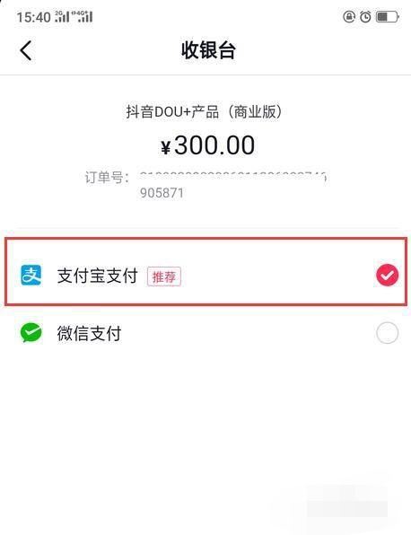 抖音上熱門dou+怎么充值？