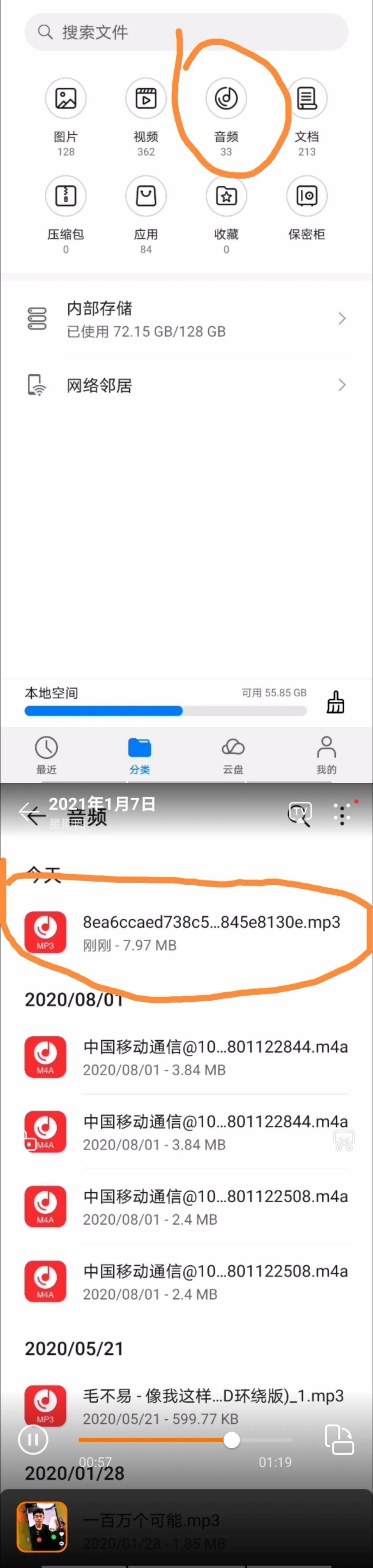 抖音視頻怎么設(shè)置鈴聲？