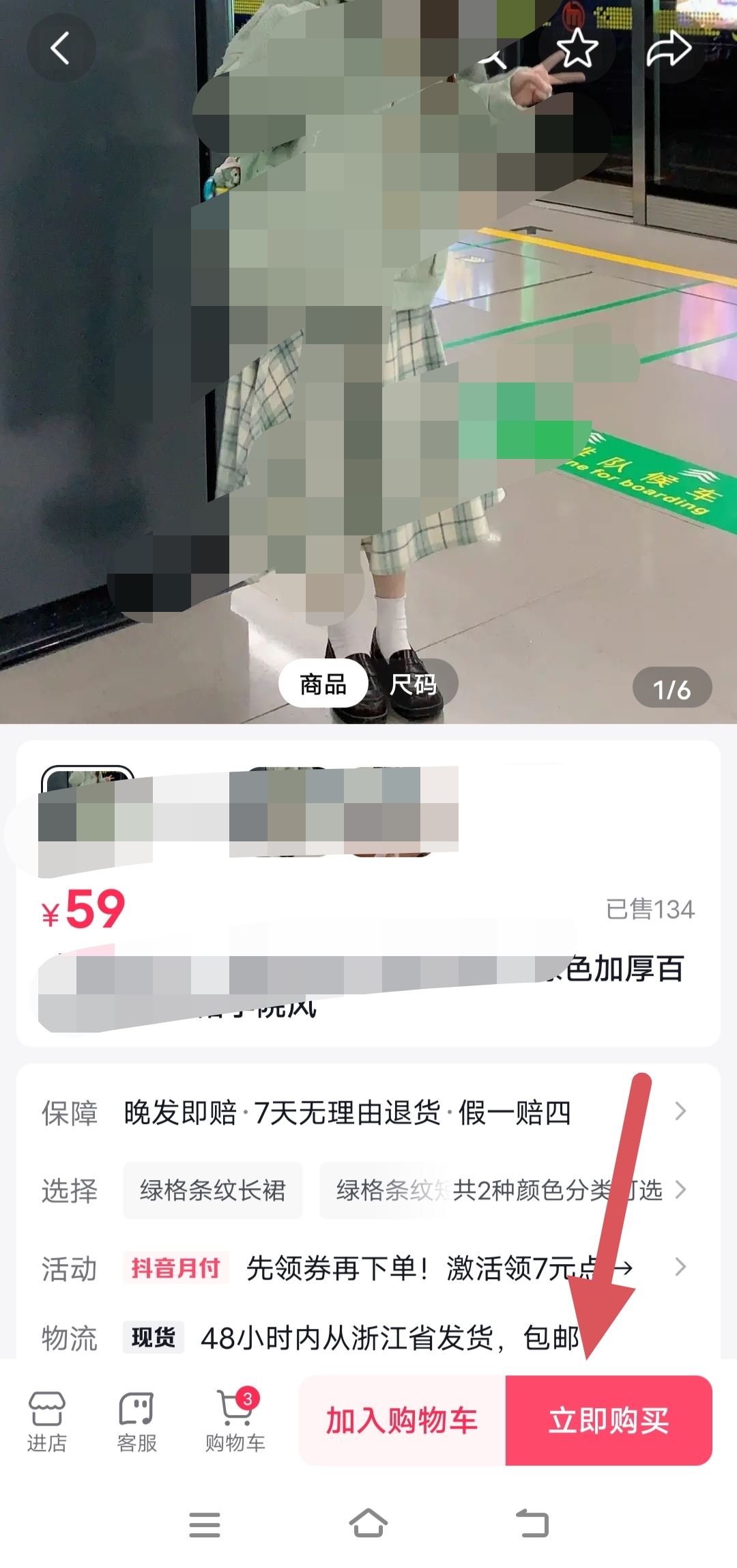 抖音限購一單怎么破？