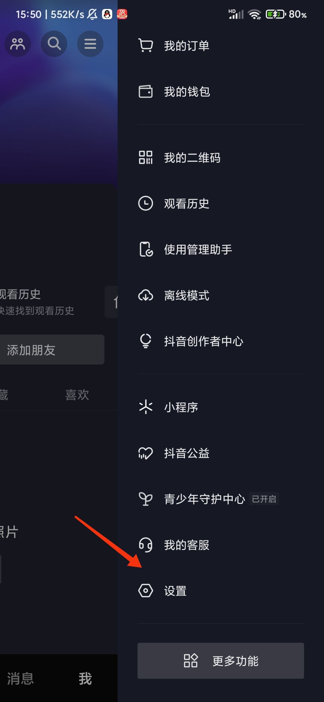 抖音怎么解除喜歡僅自己可見？