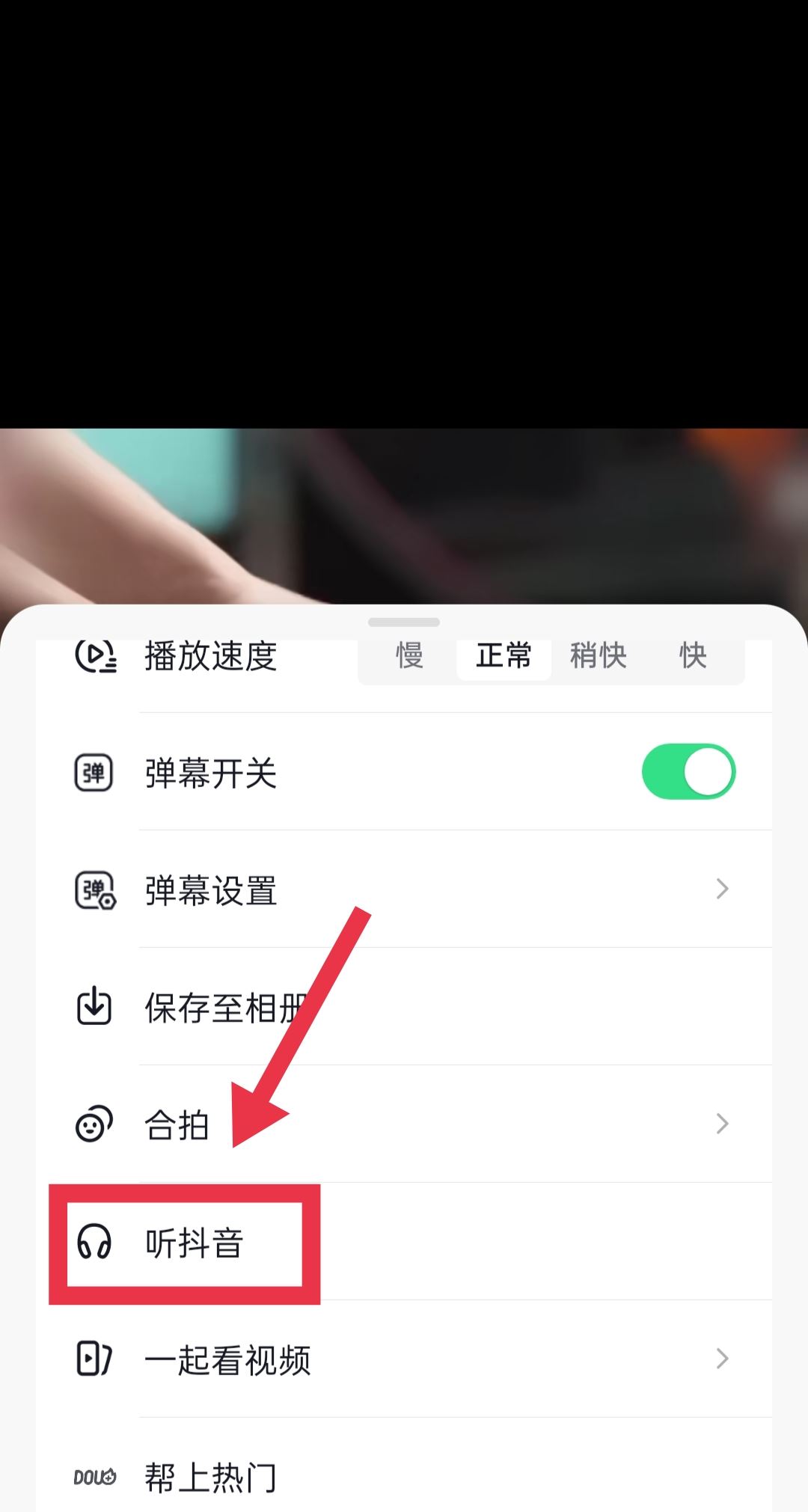 抖音刷視頻自動(dòng)翻頁怎么弄？