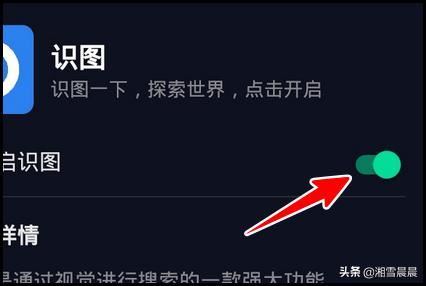 抖音怎樣開啟識(shí)圖功能？
