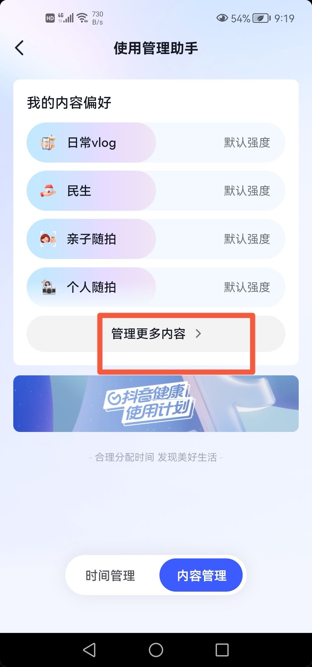 怎么讓抖音不推自己不想看的東西？