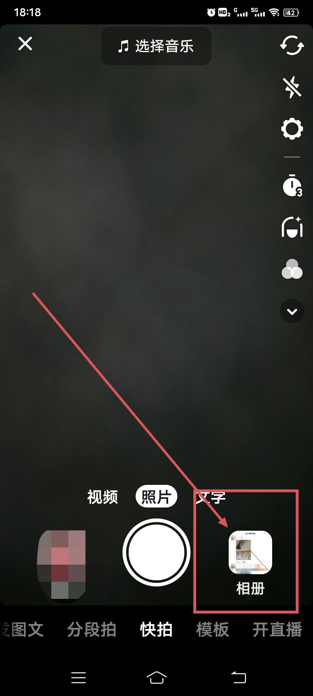 抖音怎么開合拍？