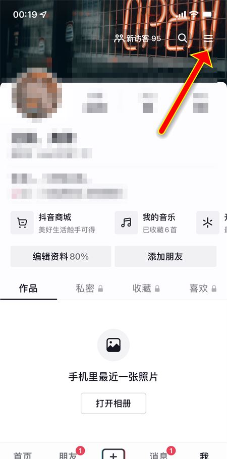 抖音數(shù)據(jù)分析如何關閉？