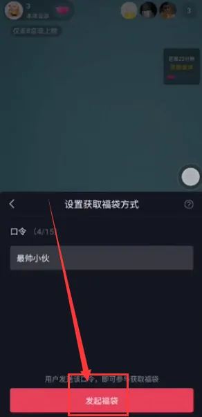 抖音免費紅包視頻怎么發(fā)的？