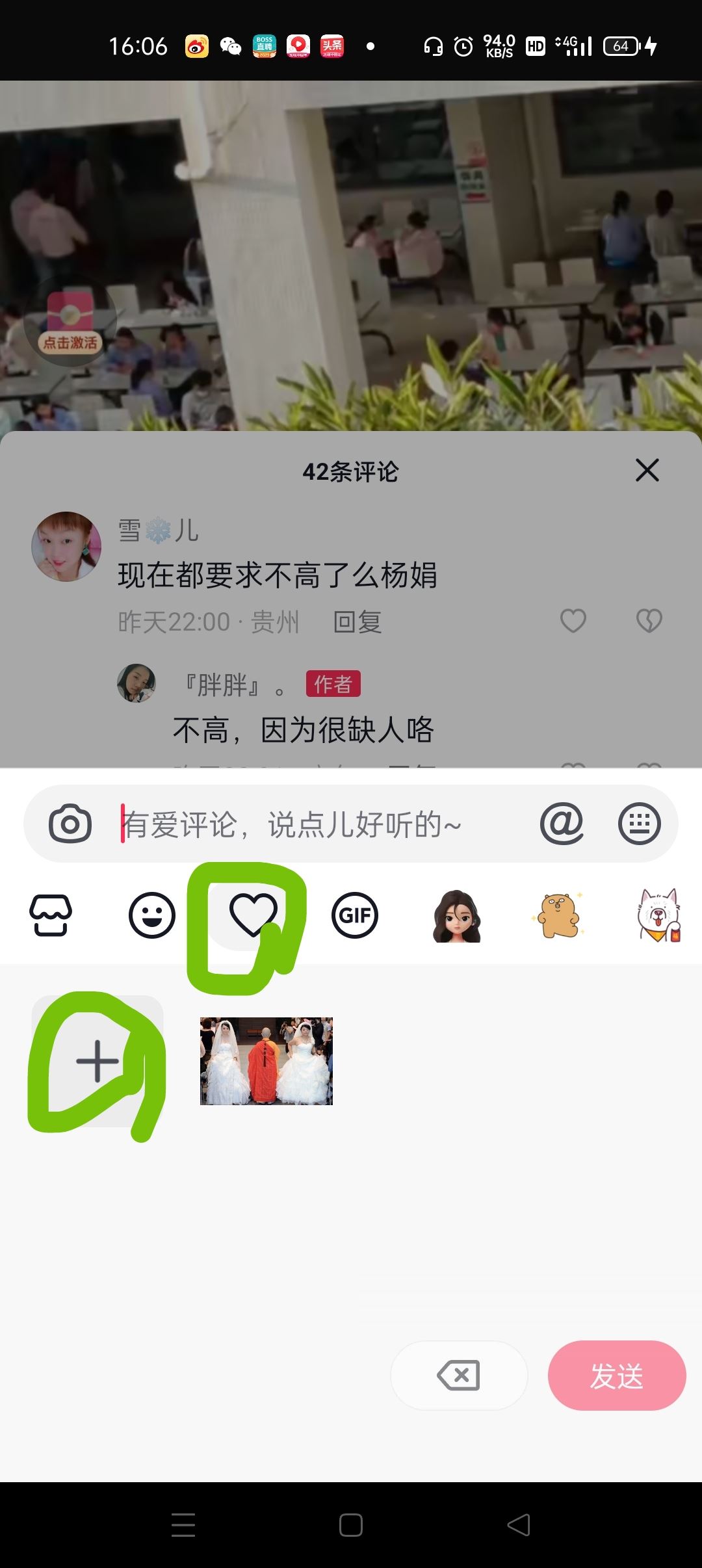 抖音怎么發(fā)gif或者圖片？