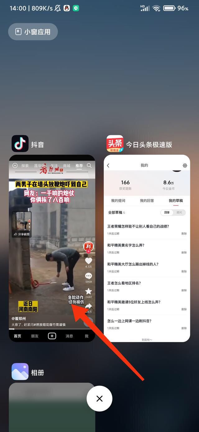 怎么邊上網(wǎng)課邊刷抖音？