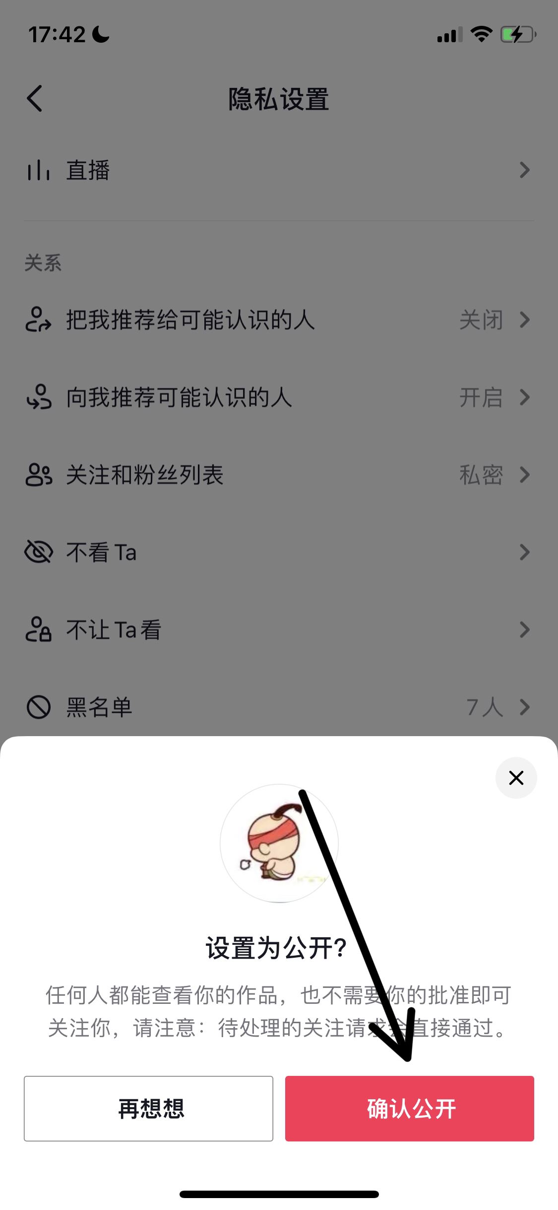 抖音怎么設置才能讓更多人看？