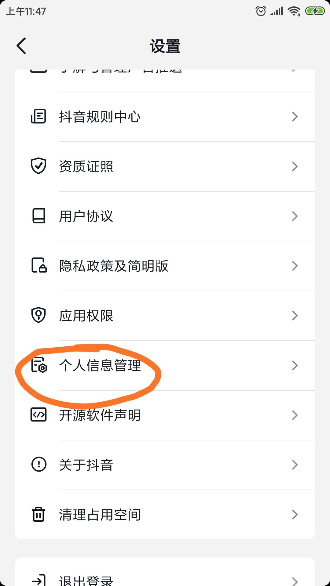 抖音怎么把推薦換成精選？