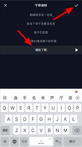 抖音自己添加的字幕怎么滾動(dòng)？