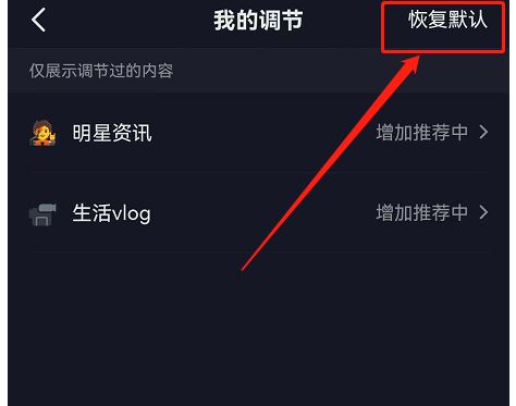 抖音作品減少推薦如何恢復(fù)正常？