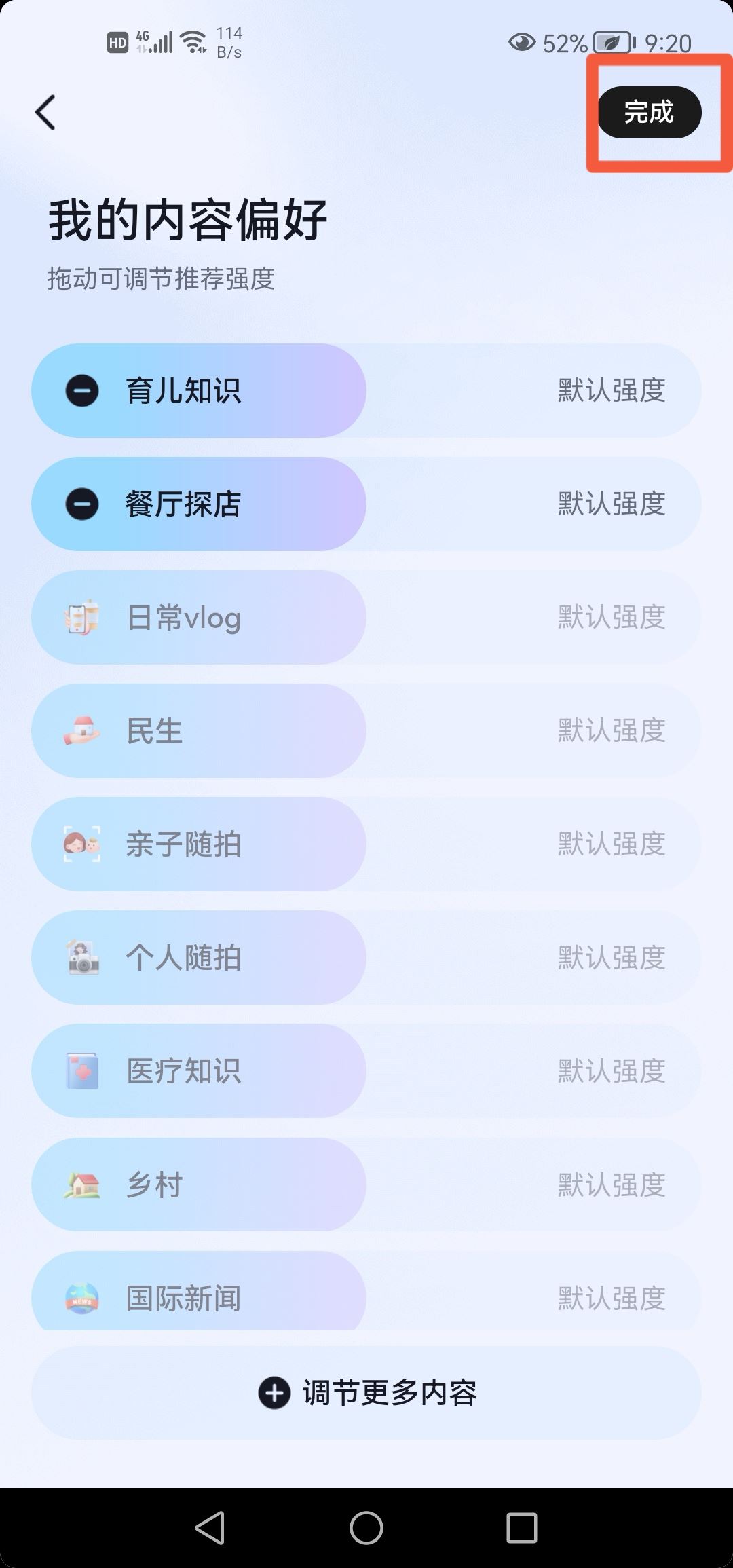 抖音怎么增加自己想看的視頻內(nèi)容？