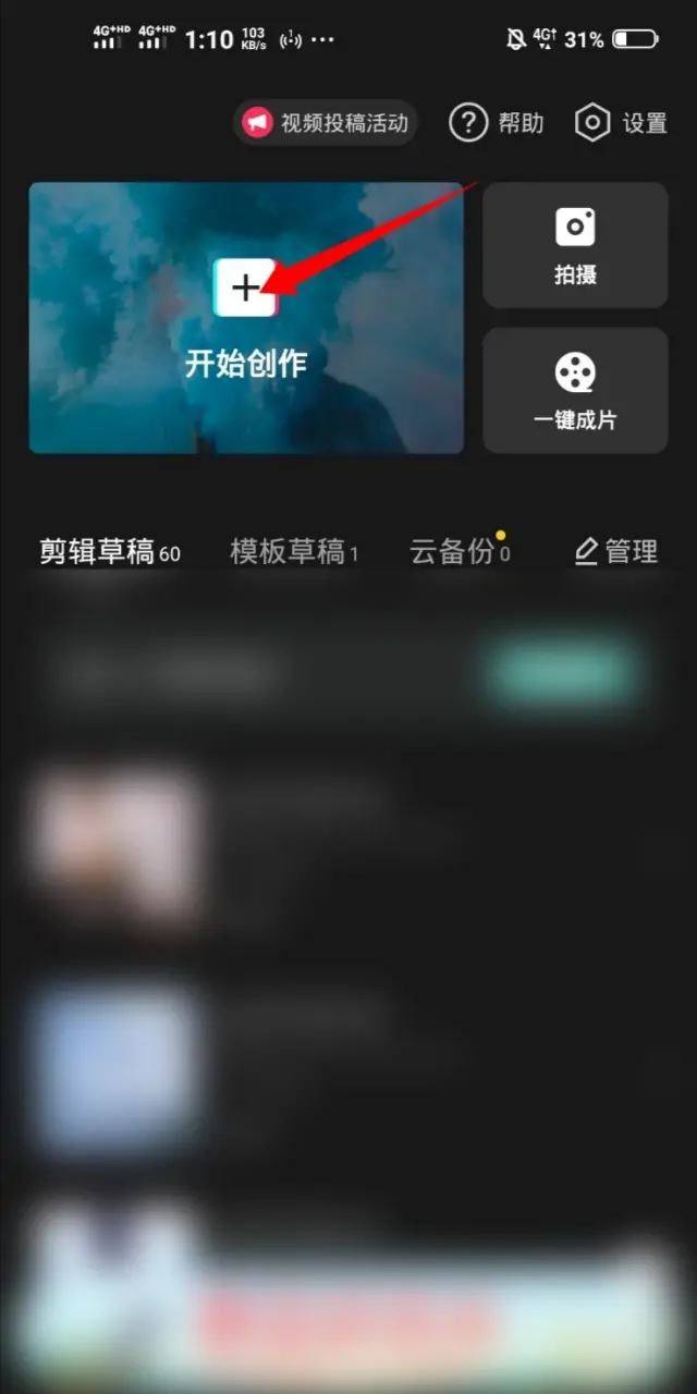 抖音發(fā)相片配音樂時(shí)長怎么設(shè)置？