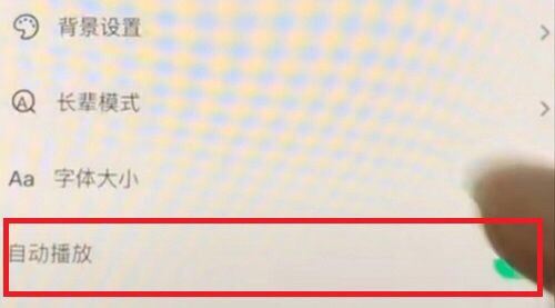 oppo怎么開啟自動播放抖音？