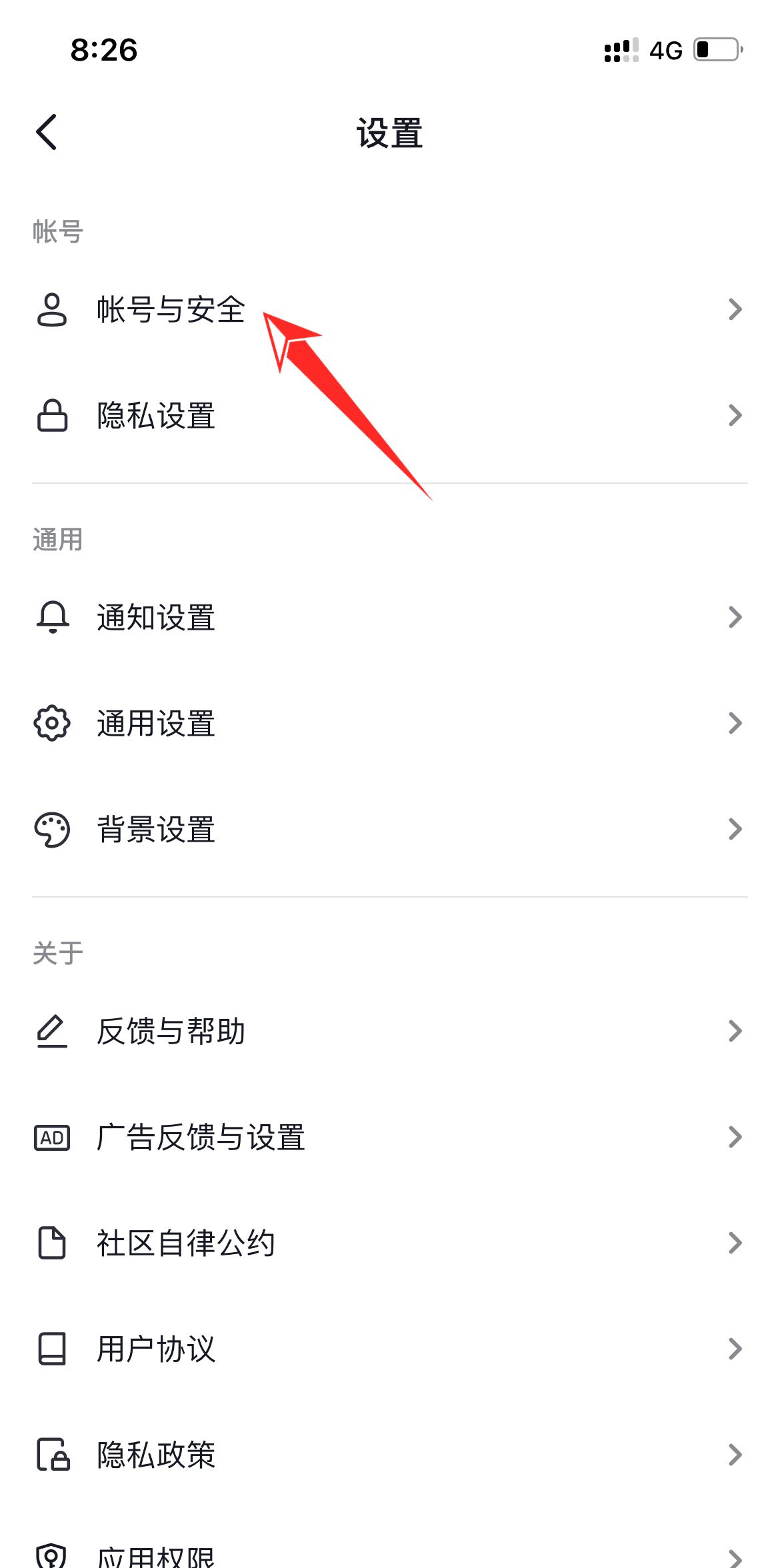 別人登我抖音我怎么讓他下線？