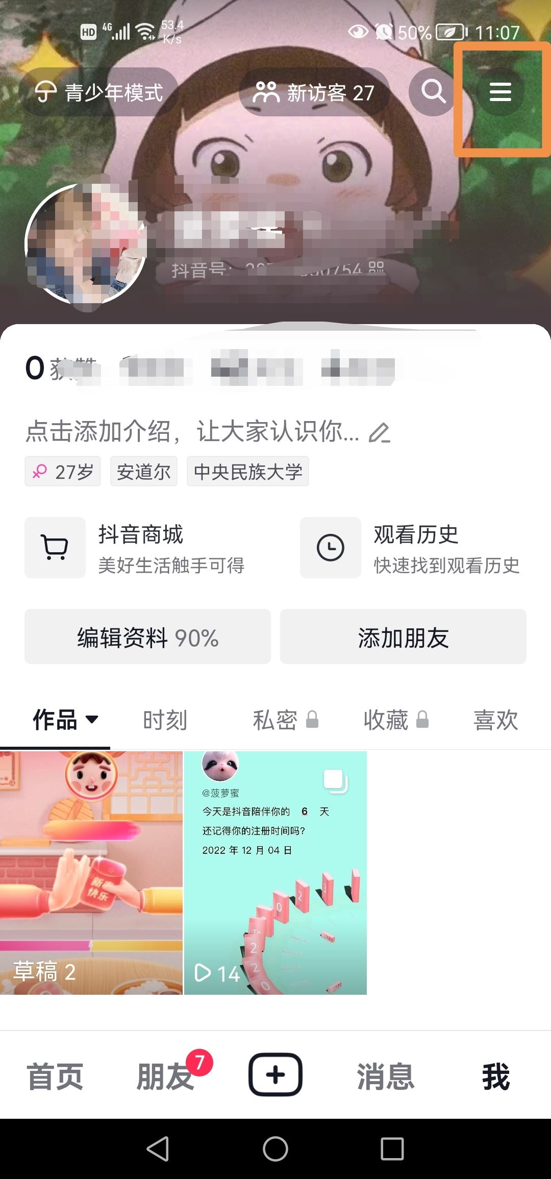 抖音同城功能怎么沒了？