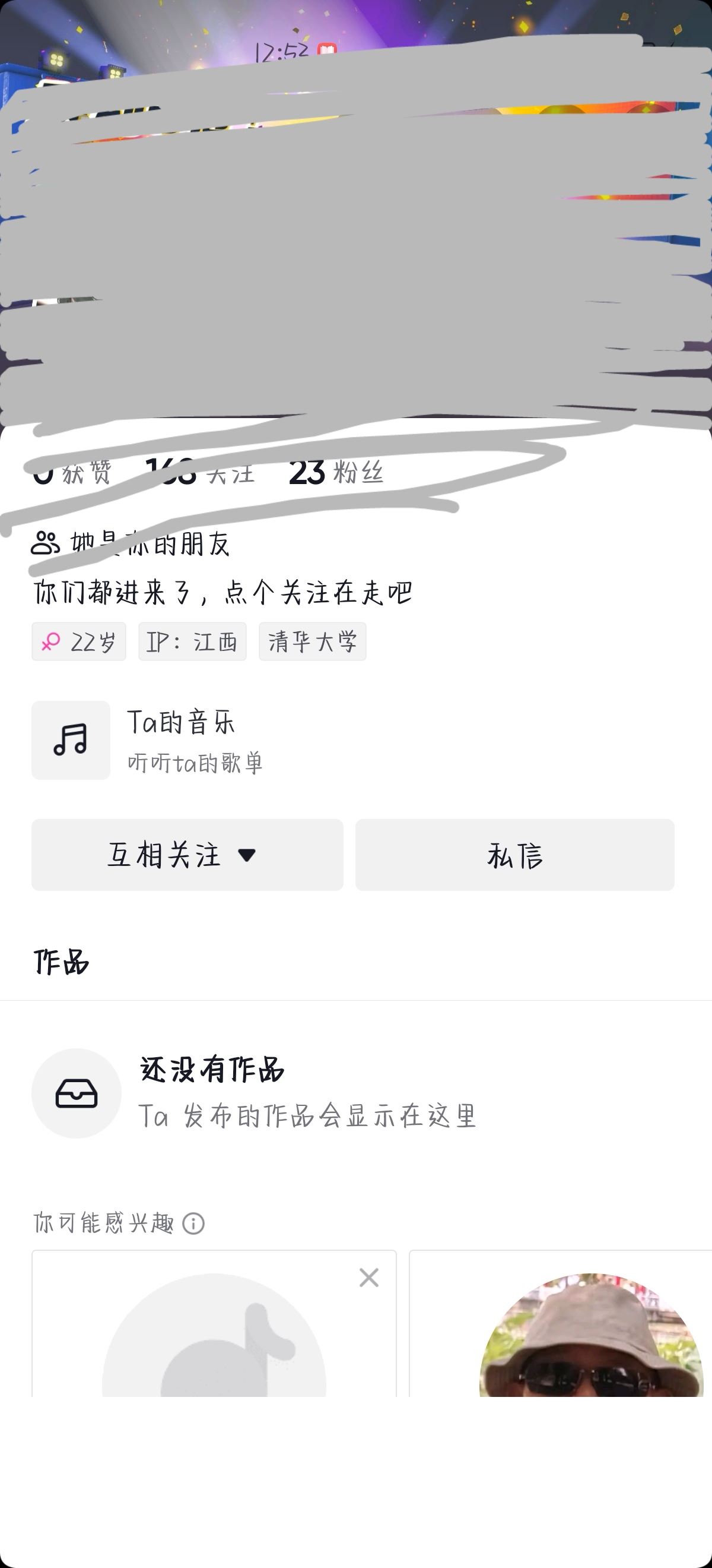 抖音怎么才能成朋友？