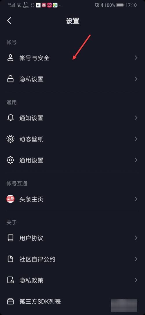 手機(jī)的抖音怎么設(shè)置？
