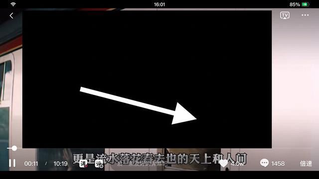 抖音看視頻怎么看全面屏？