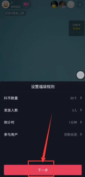 抖音免費紅包視頻怎么發(fā)的？