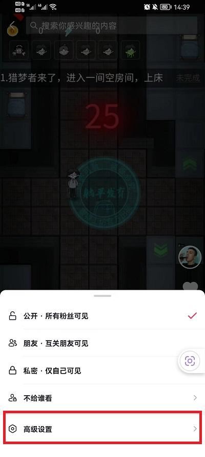 抖音下載一鍵剪同款設(shè)置權(quán)限怎么設(shè)置？