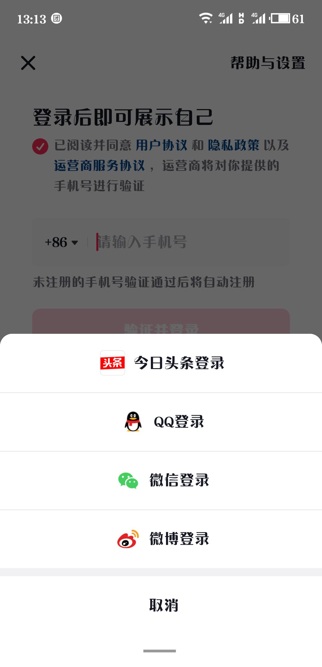 抖音創(chuàng)小號教程？