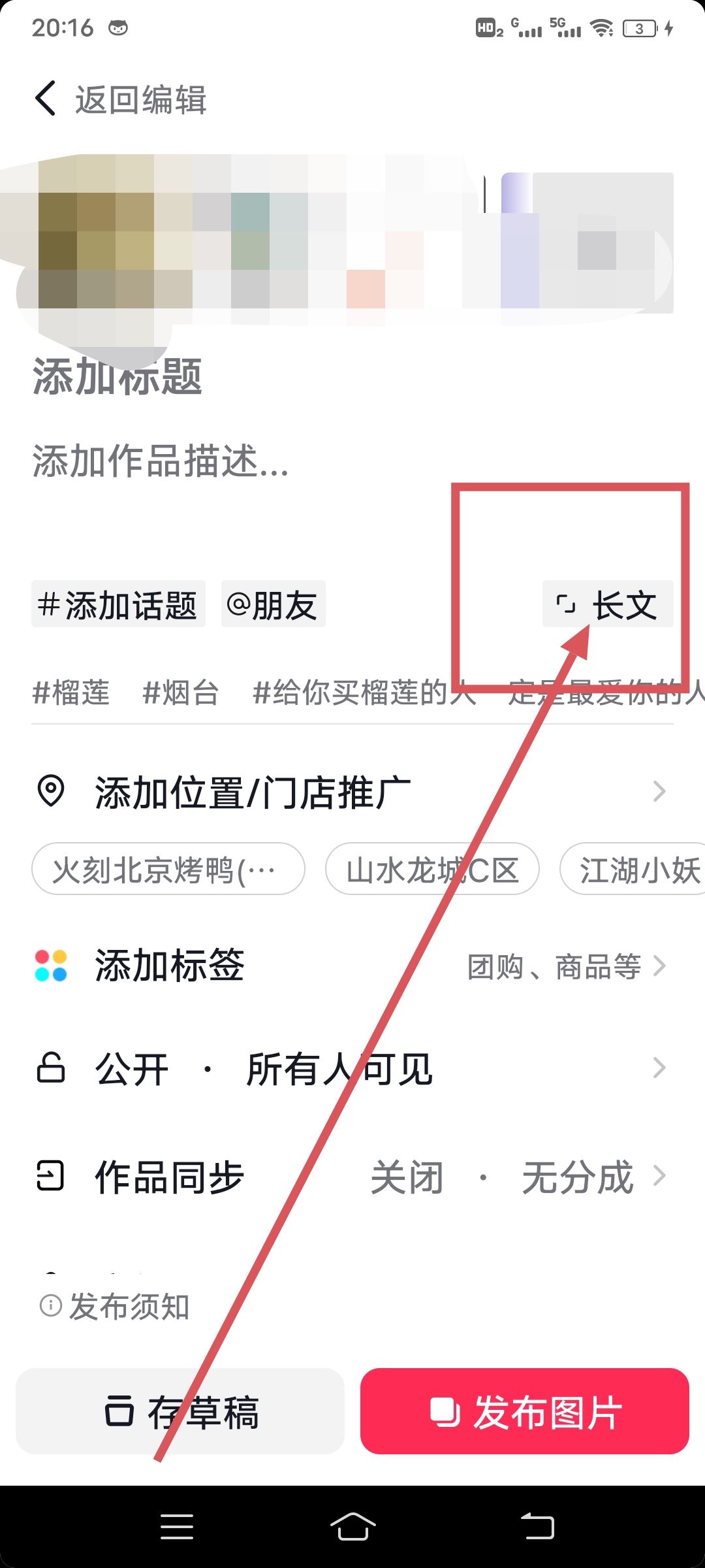 抖音怎么發(fā)表文案？