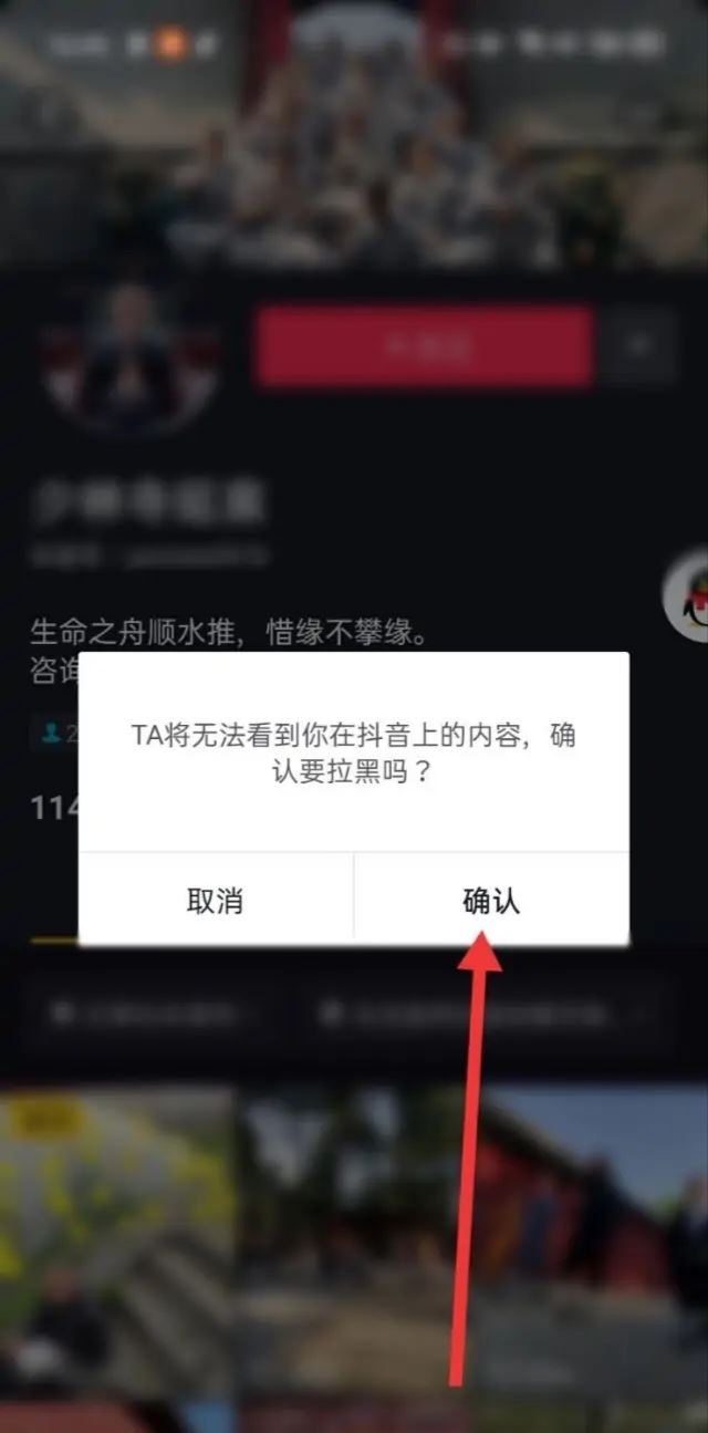 抖音怎么拉黑某個(gè)特效？