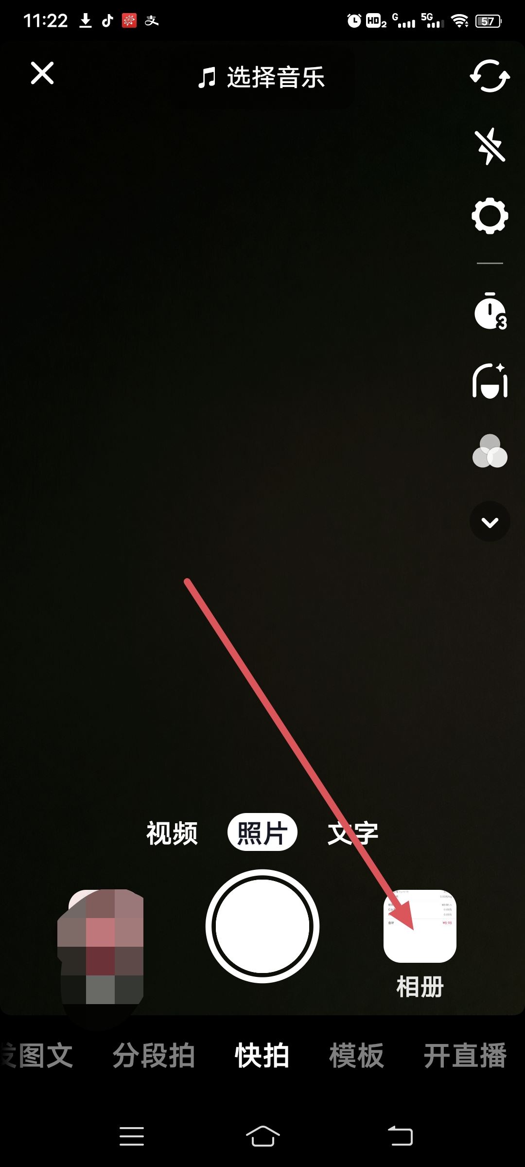 抖音語音自動播報字幕怎么弄？