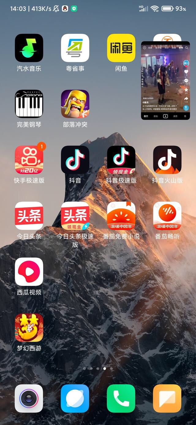 怎么邊上網(wǎng)課邊刷抖音？