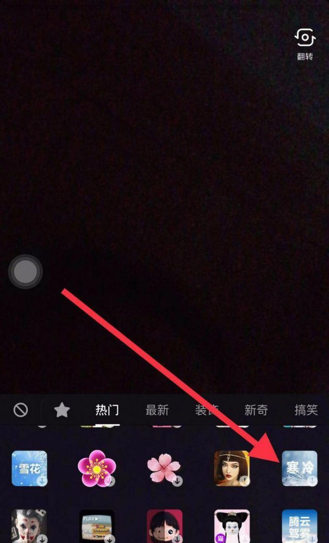 我手冷抖音怎么拍？