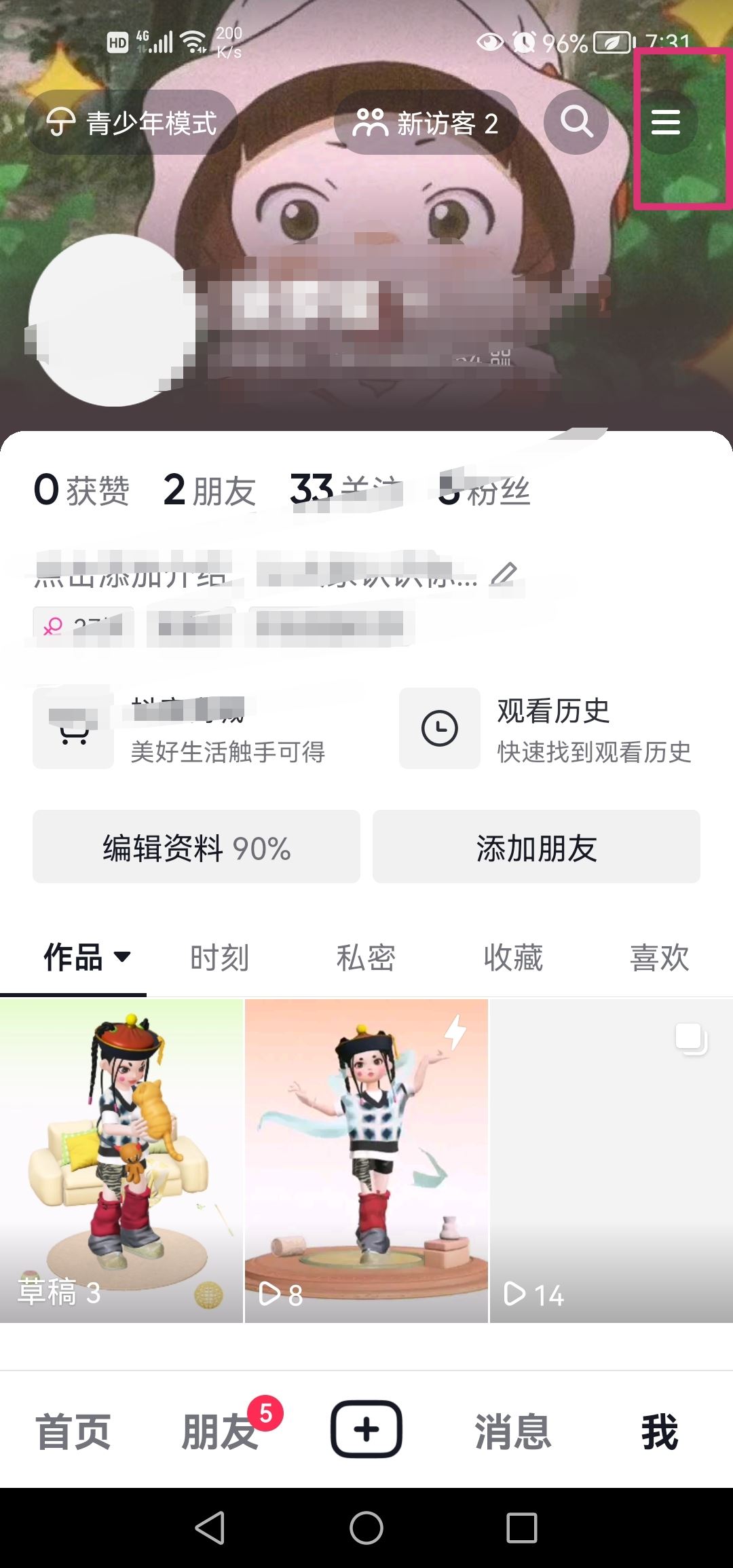 抖音如何設(shè)置多看美女？