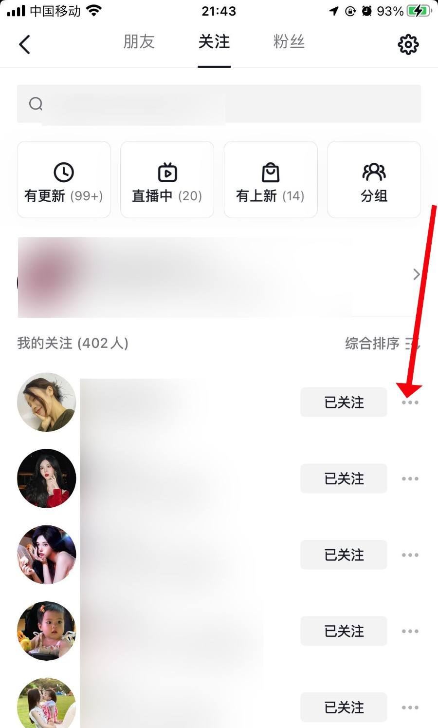 抖音怎么把好友掛在主頁？