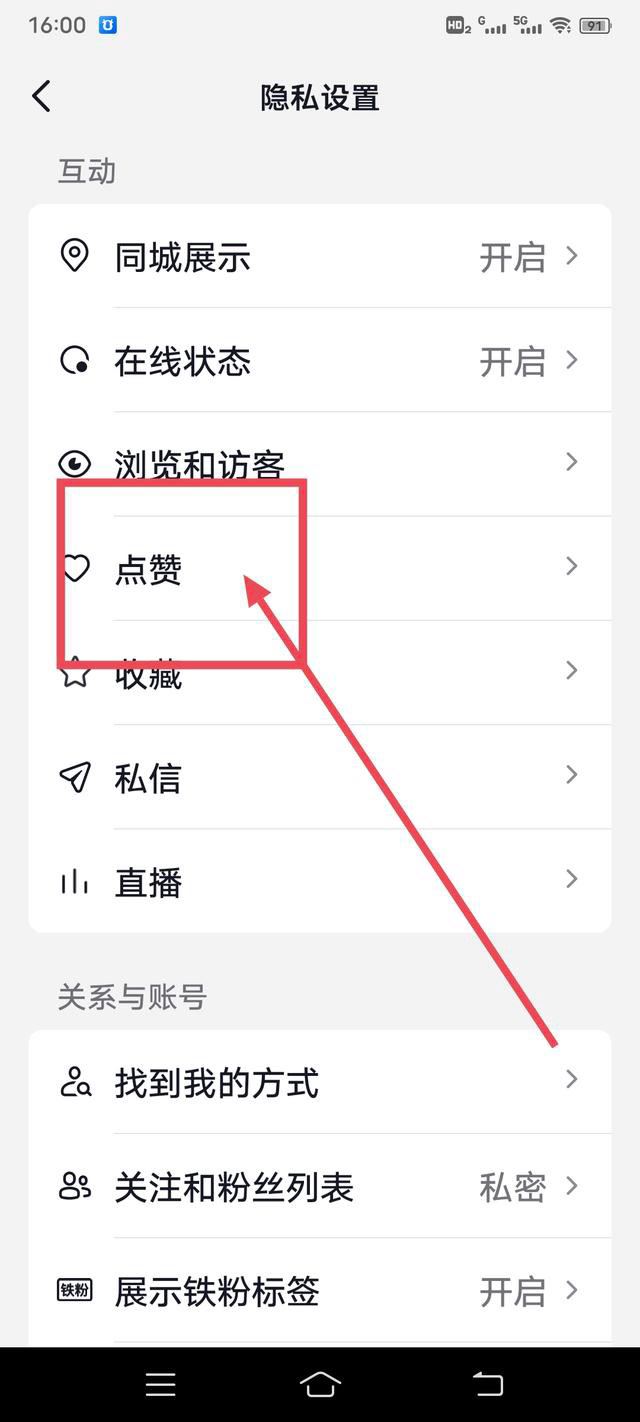 抖音老是彈出分享給朋友怎么關閉？