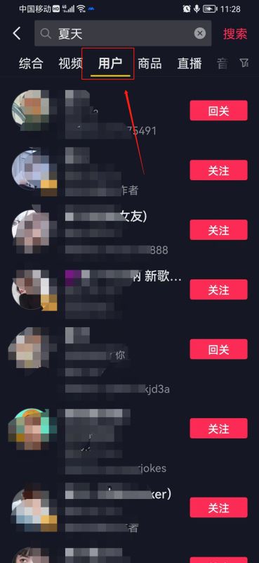 抖音上怎么找人？