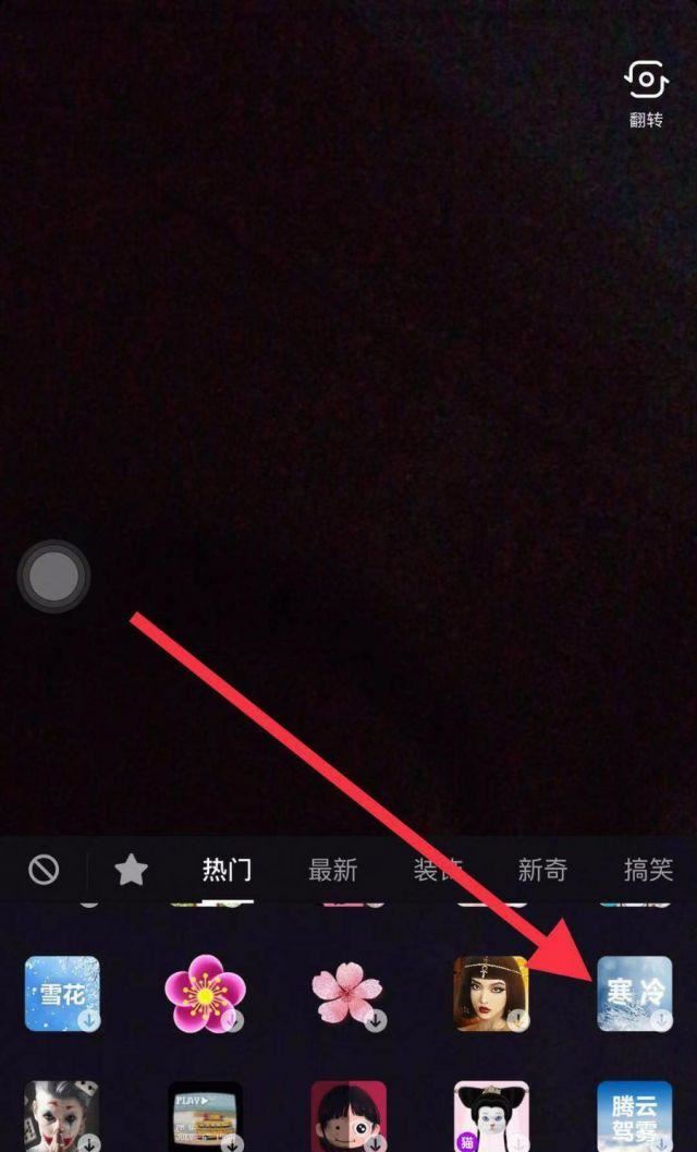 我手冷抖音怎么拍？