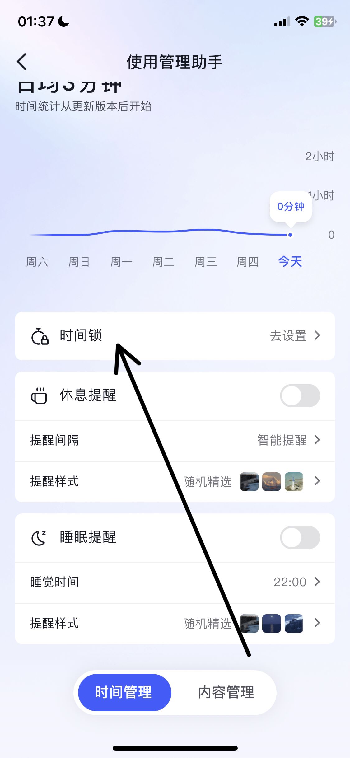 抖音限時觀看怎么設置？