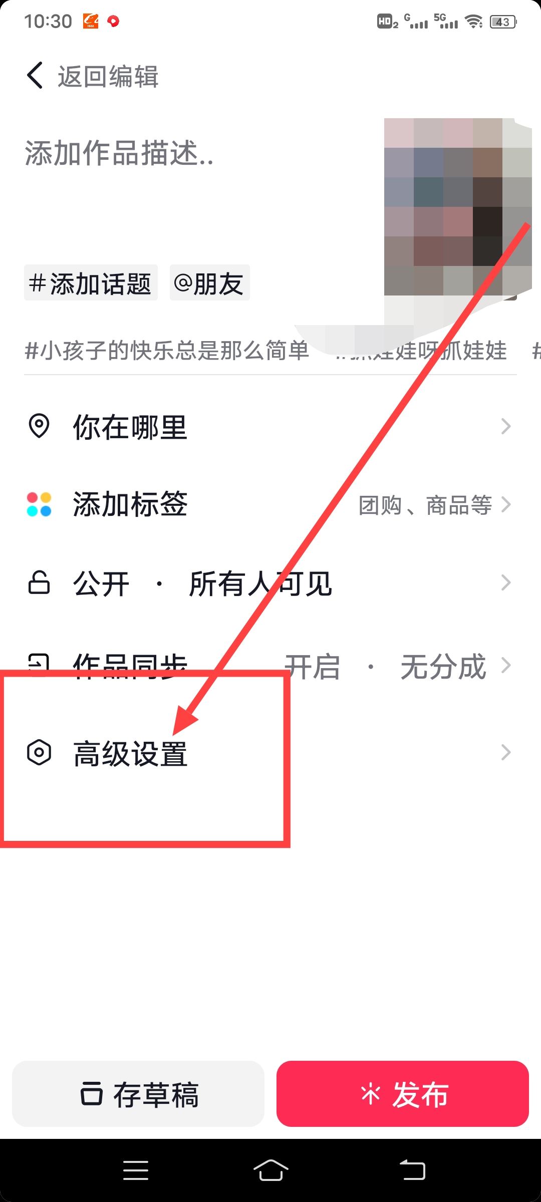 抖音怎么開合拍？