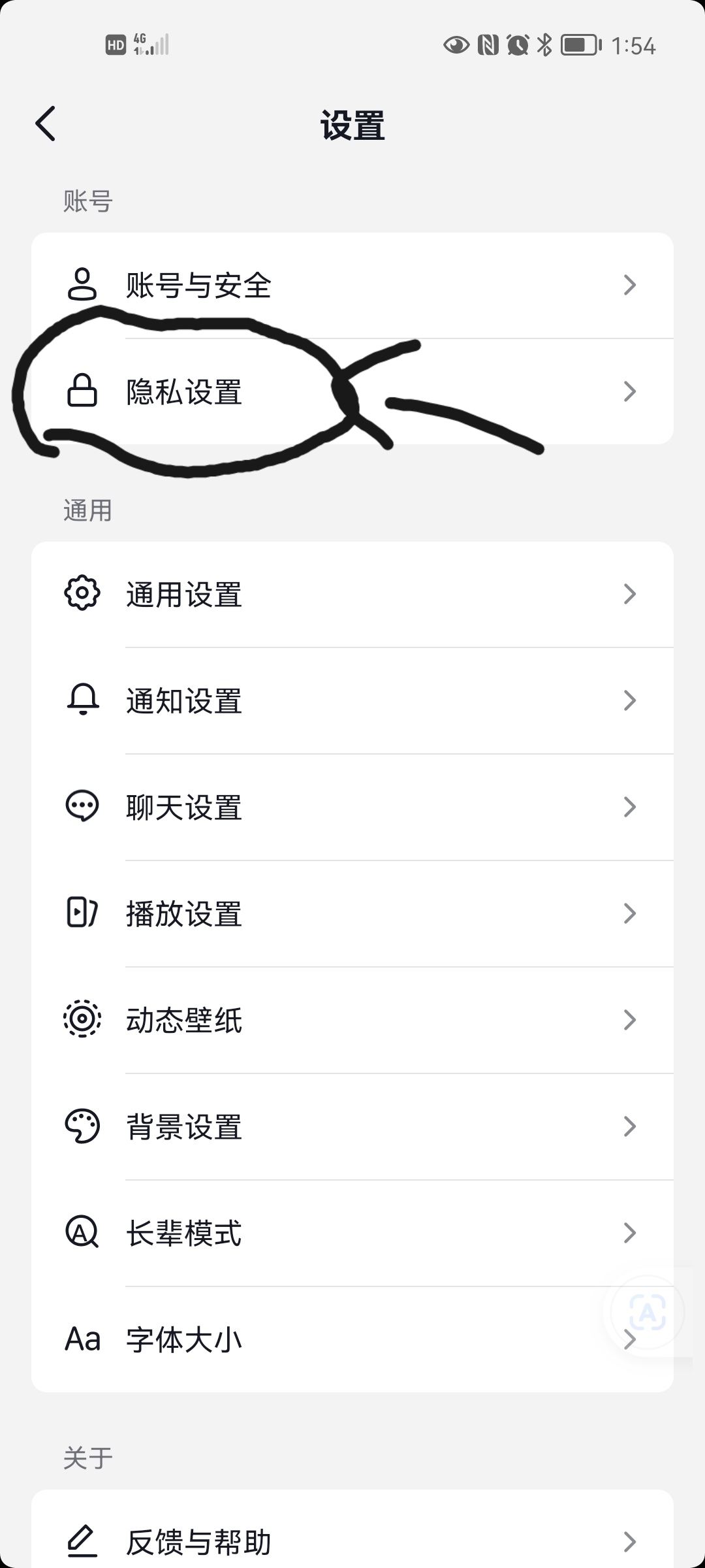 抖音顯示點(diǎn)贊數(shù)和觀看數(shù)怎么設(shè)置？