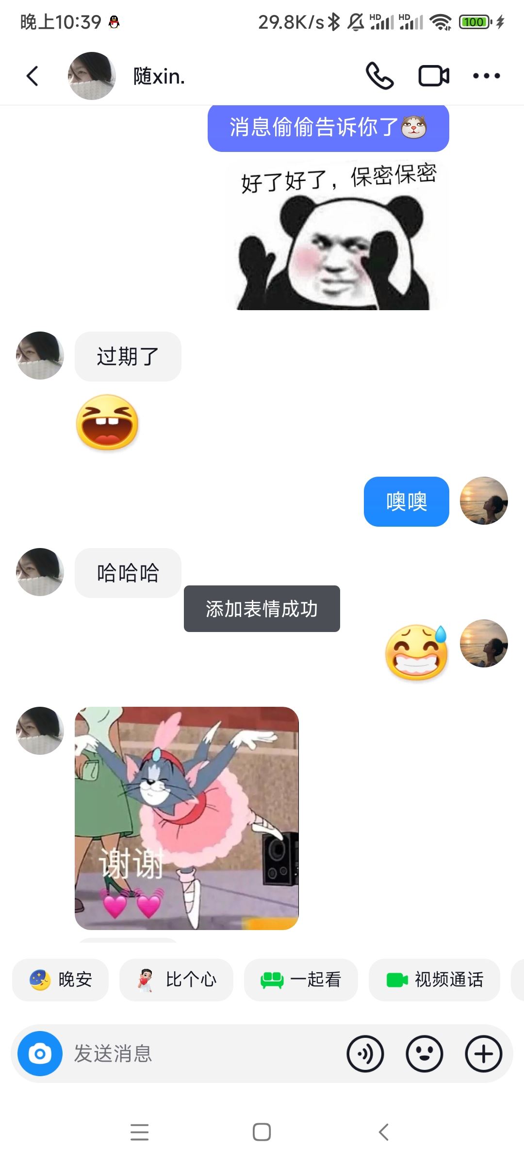 如何保存抖音表情包？