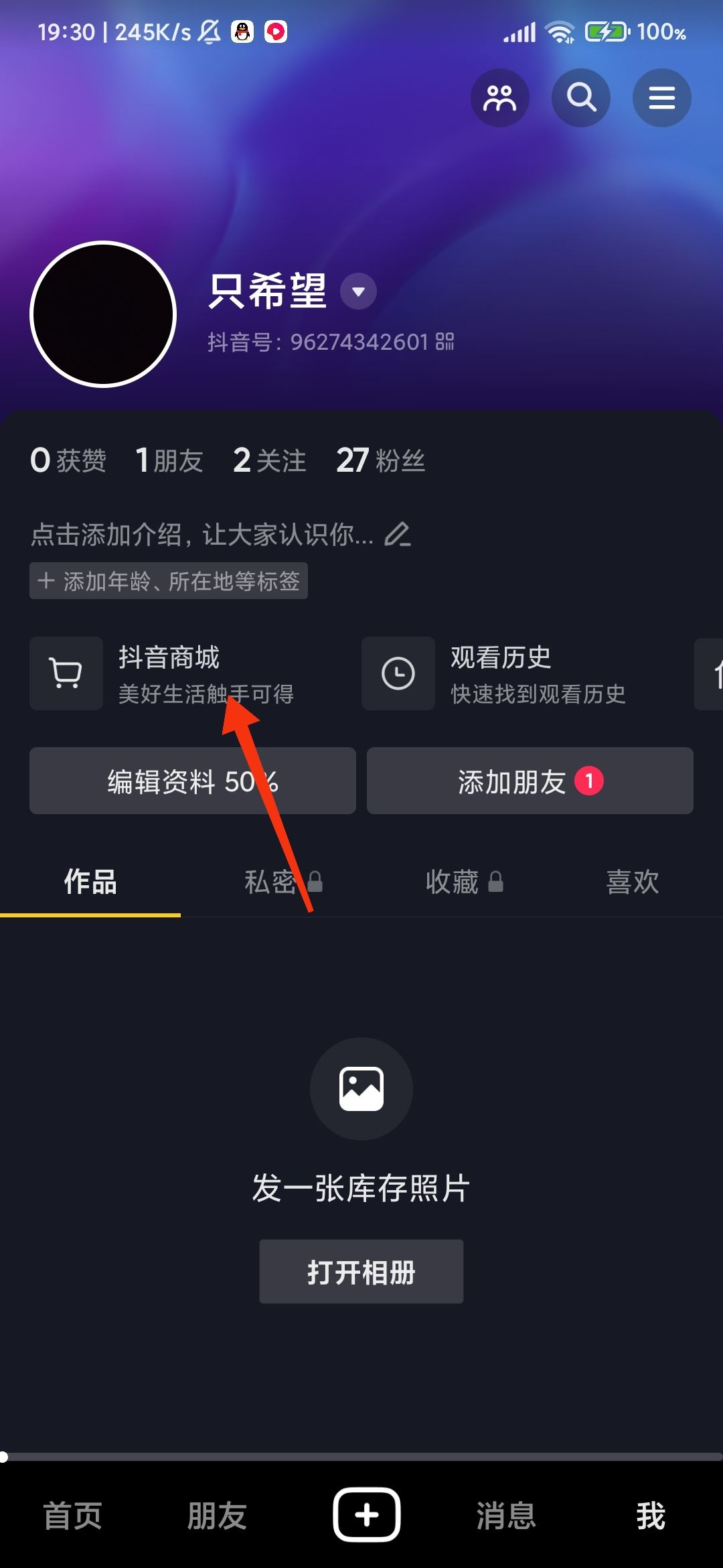 抖音購物怎么關(guān)？