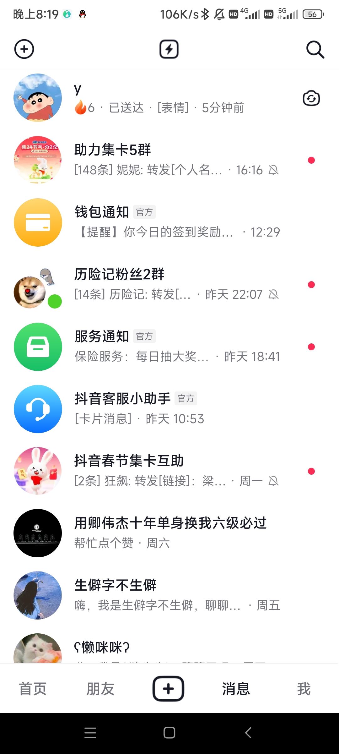 如何保存抖音表情包？