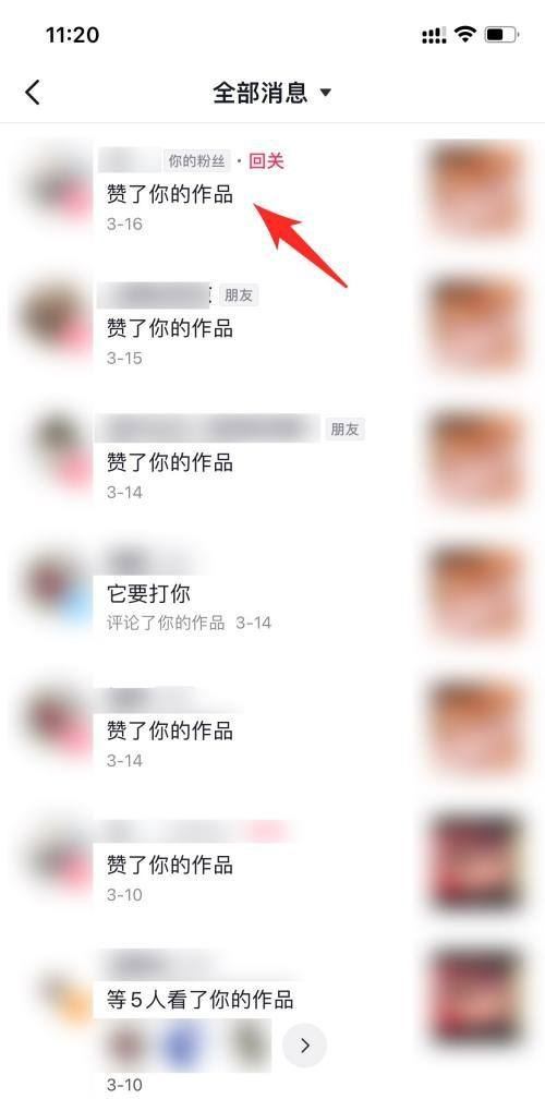 怎么查看抖音點贊的好友？