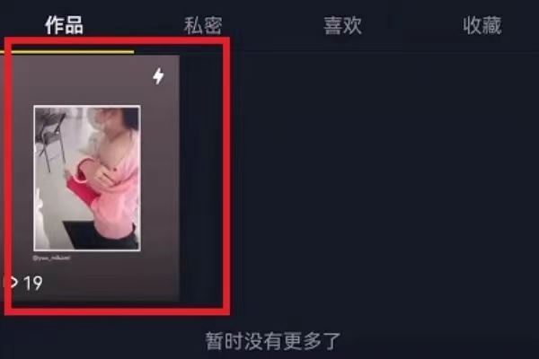 不小心按到抖音分享日常了怎么辦？